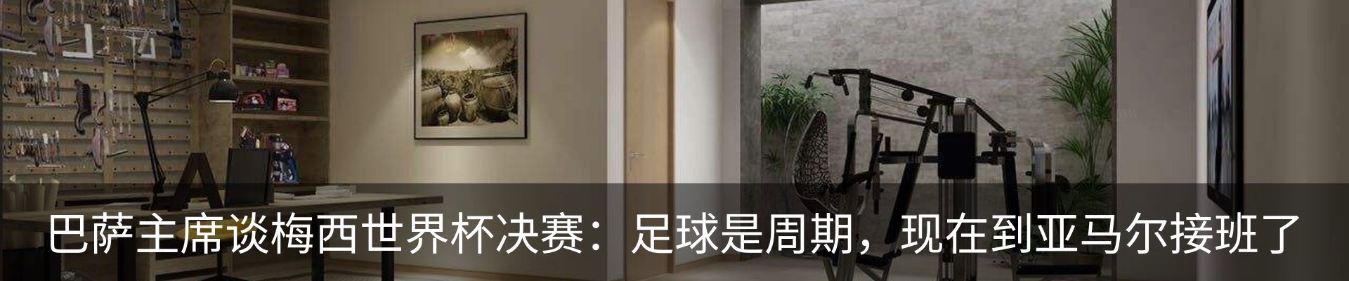内页banner